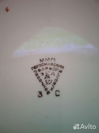 Фарфоровая тарелка Песочное 1950 год