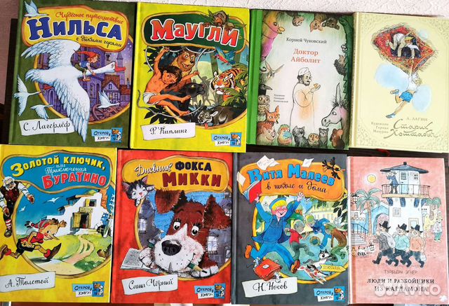 Детские книги, некоторые редкие и коллекционные
