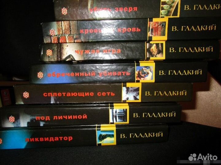 Сборник остросюжетных романов