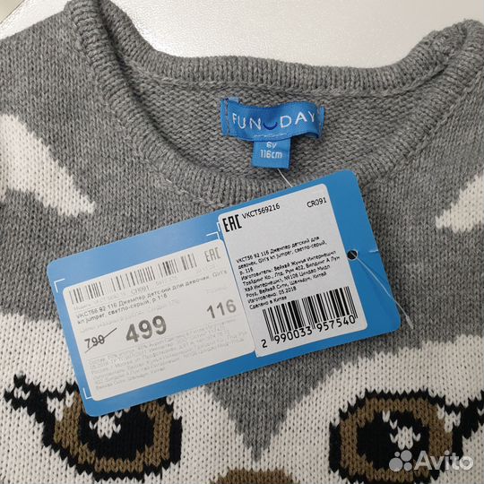 Джемпер детский