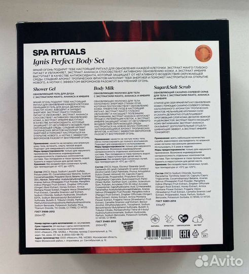 Подарочный набор Mixit новый