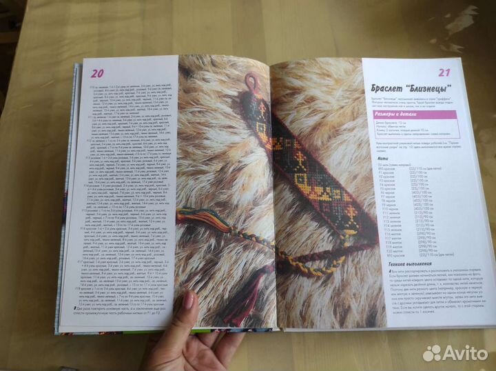 Книга для девочки-рукодельницы