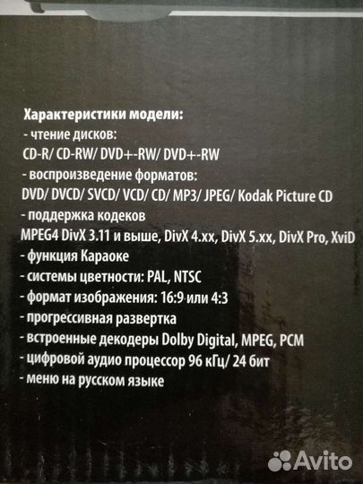 Мультимедийный проигрыватель Mystery