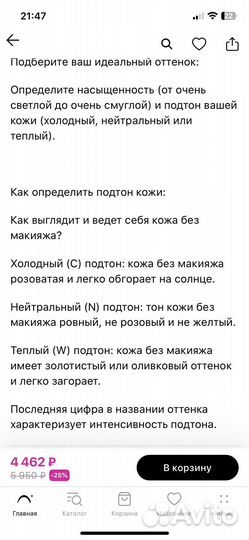 Estee lauder устойчивый тональный крем