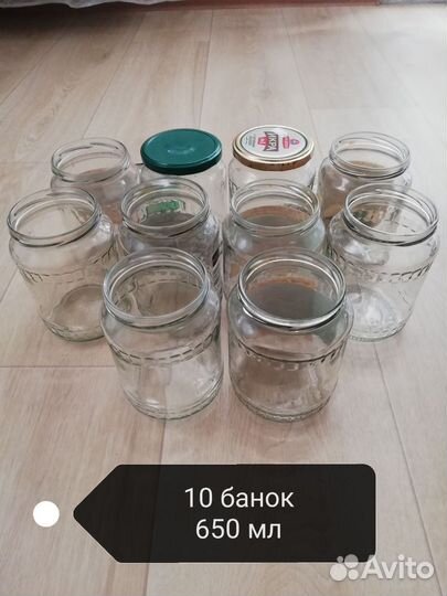 Банки 0,65л 10 штук