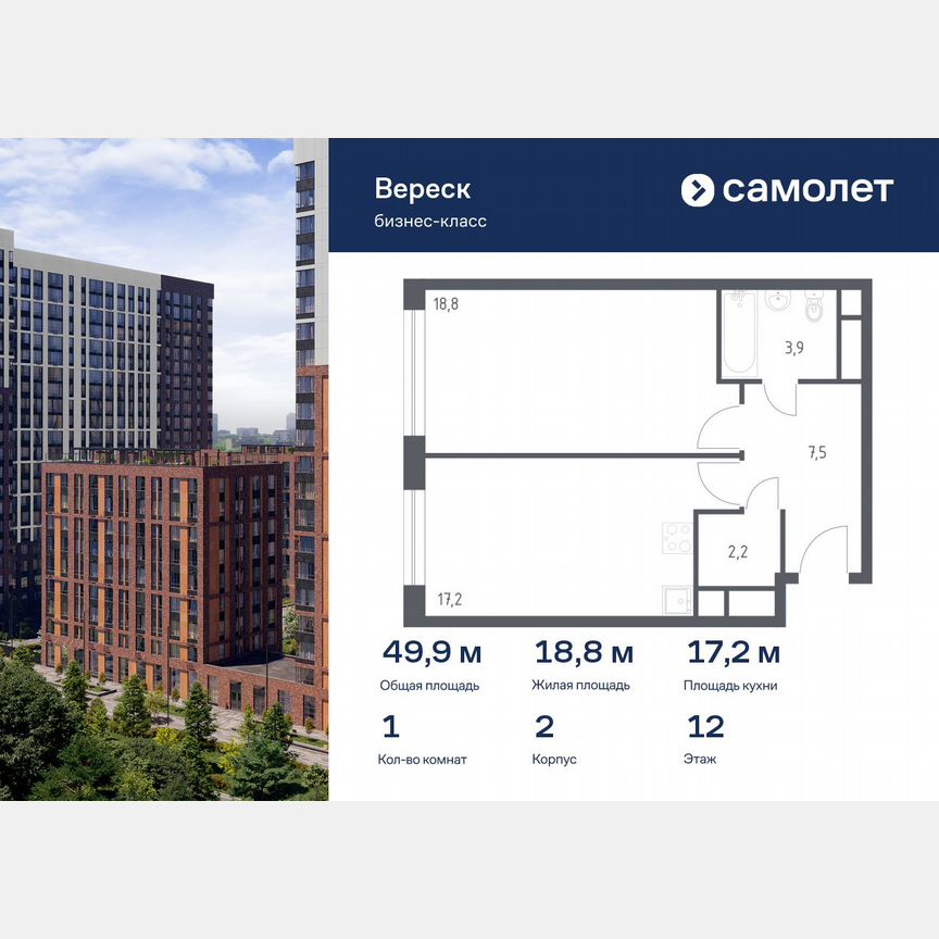 1-к. квартира, 49,9 м², 12/21 эт.