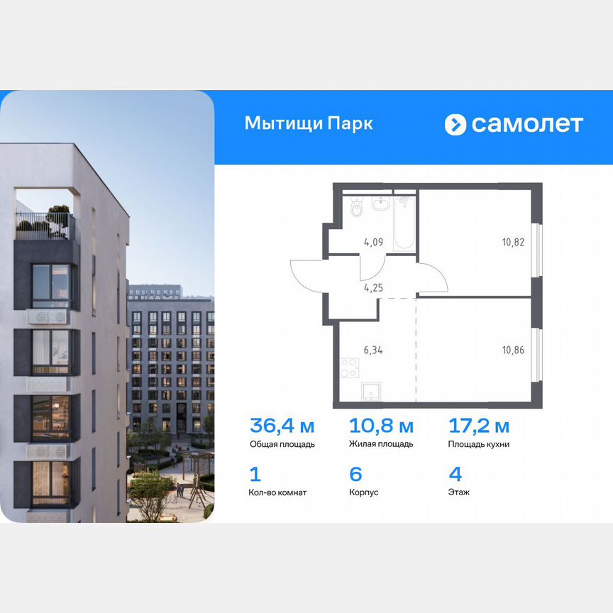 1-к. квартира, 36,4 м², 4/17 эт.