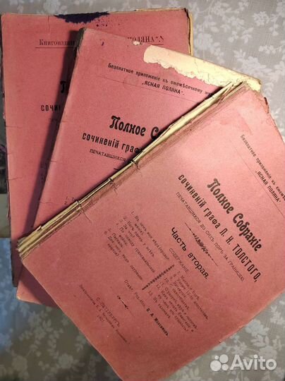 Полное собрание Л.Н.Толстой. Редкое. 1907-1908 гг