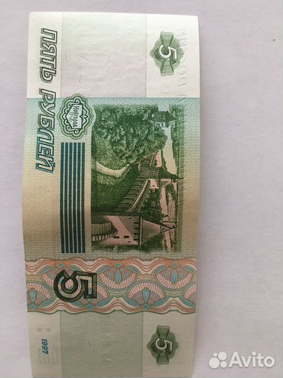 Банкнота 5 рублей 1997 года