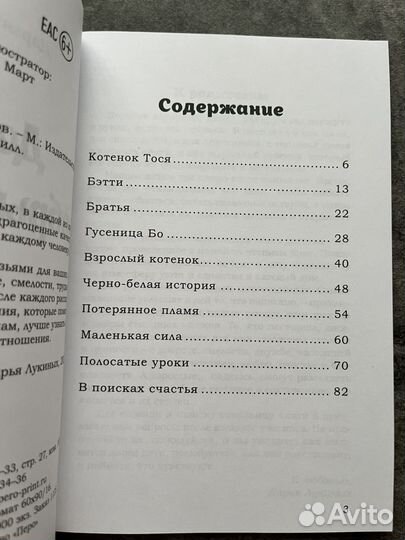 Книга для детей 