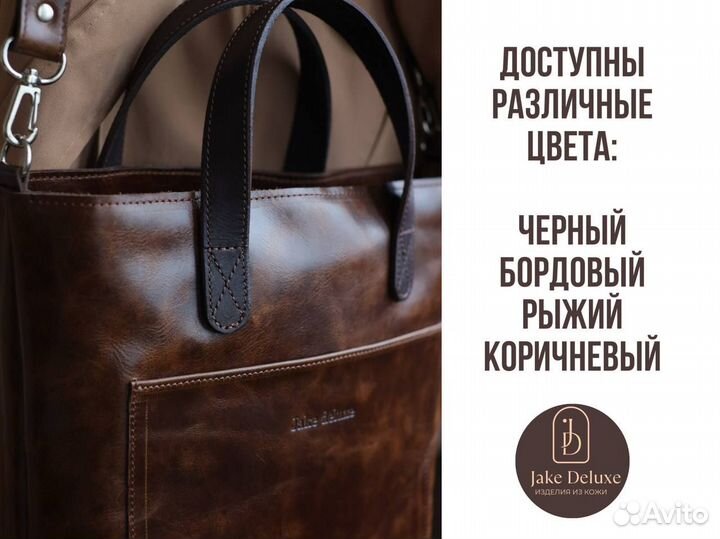 Сумка Шоппер