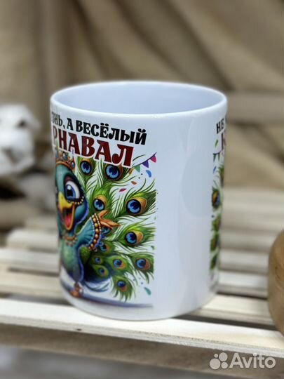 Кружка 1015, Не жизнь, а карнавал, 330 мл