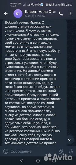 Коуч/лайф коуч/психолог онлайн