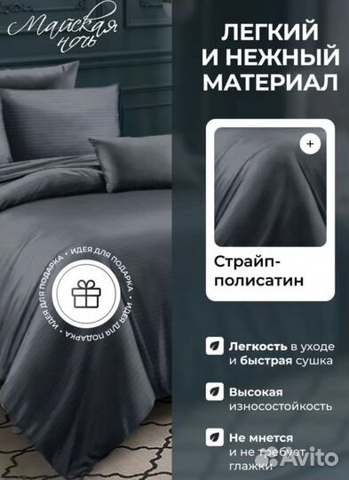 Постельное бельё