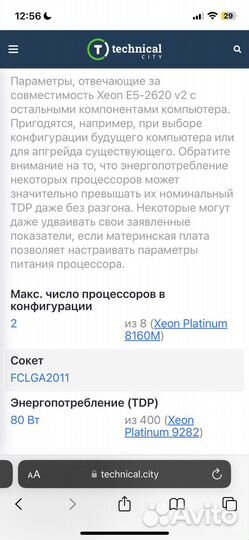 Процессор Intel Xeon E5-2620 v2