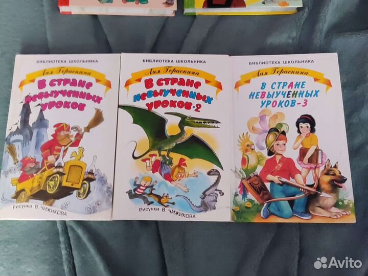 Библиотека школьника