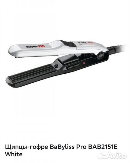Плойка щипцы-гофре BaByliss Pro 2151 Вавуcrimp