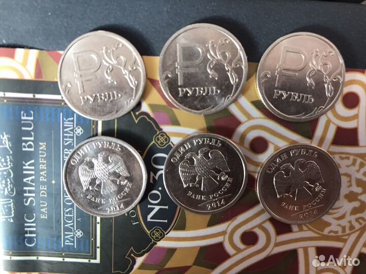 Монета один рубль