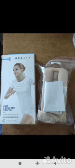 Бандаж на шейный отдел позвоночника