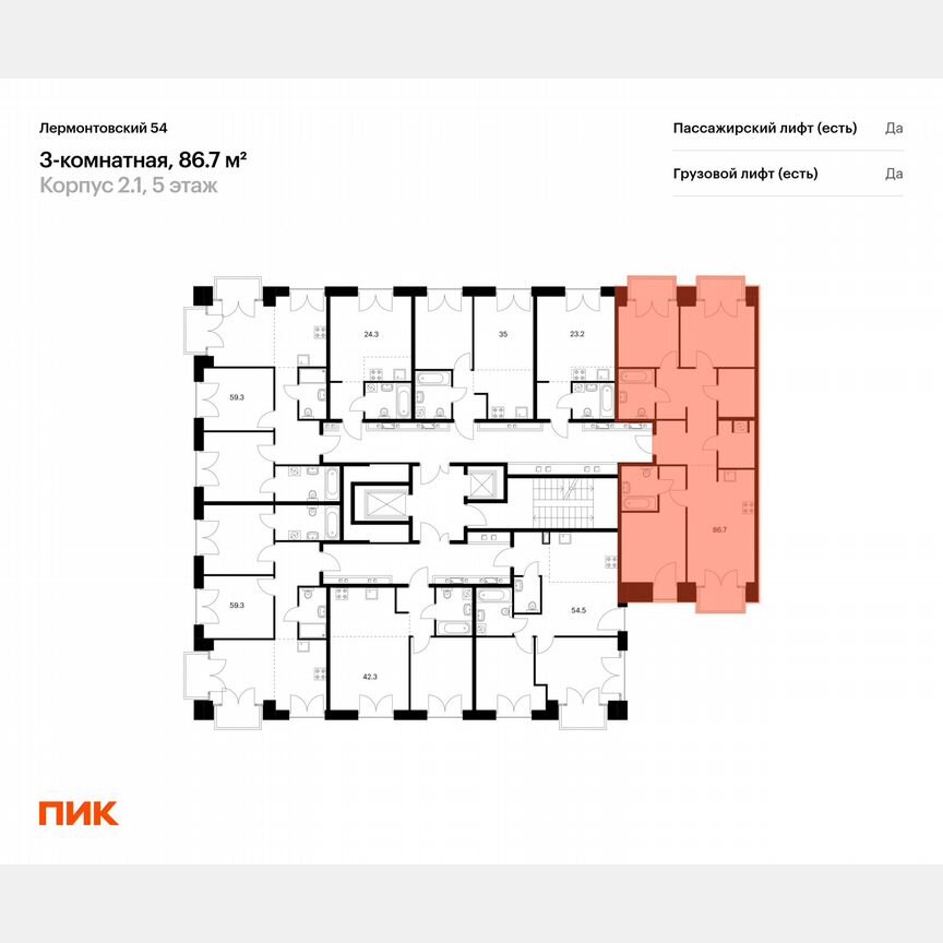 3-к. квартира, 86,7 м², 5/7 эт.
