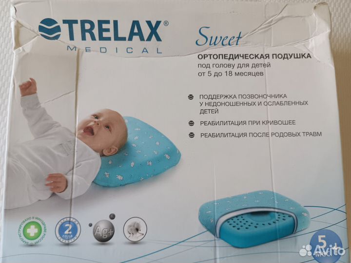 Детская ортопедическая подушка