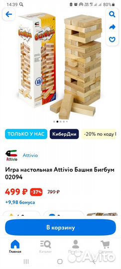 Бигбум игра