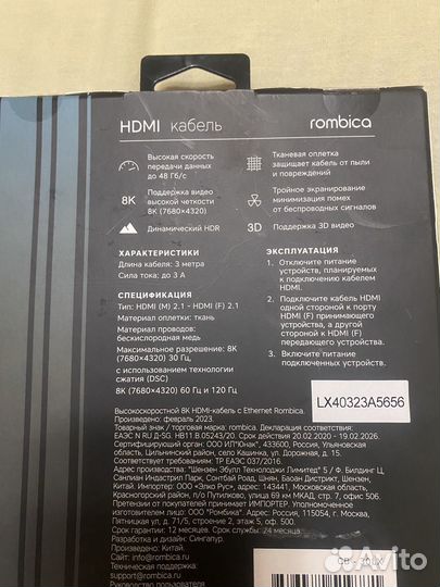 Кабель hdmi 3 метра