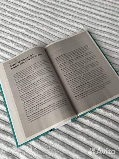 Книга Новые правила деловой переписки