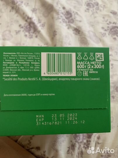 Детская смесь nestogen 1