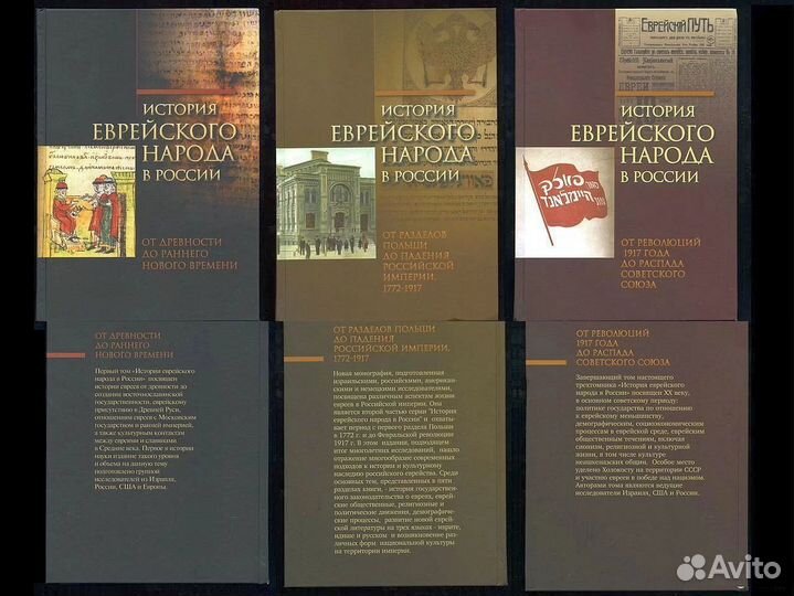 Книги Еврейский вопрос в России и некоторые ответы