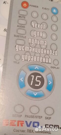 Чехол для пульта