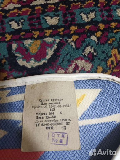 Вратарская экипировка