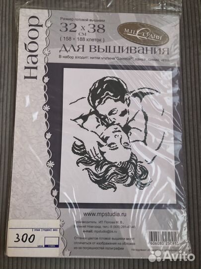 Вышивка крестом наборы от мп студии