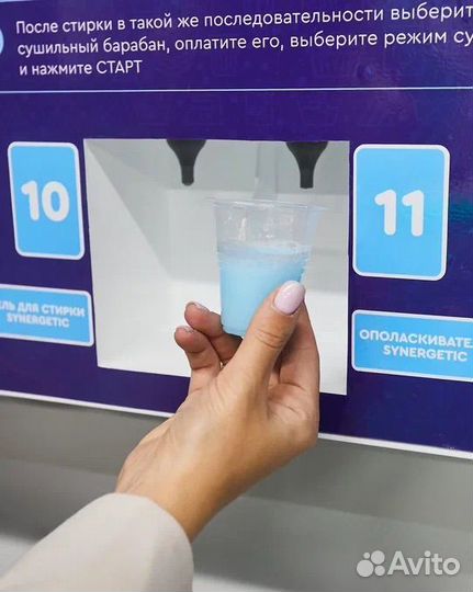 Услуги прачечной