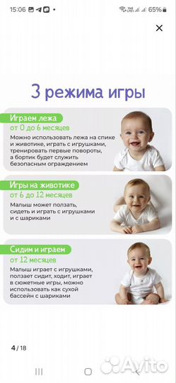 Игровой коврик манеж для малышей