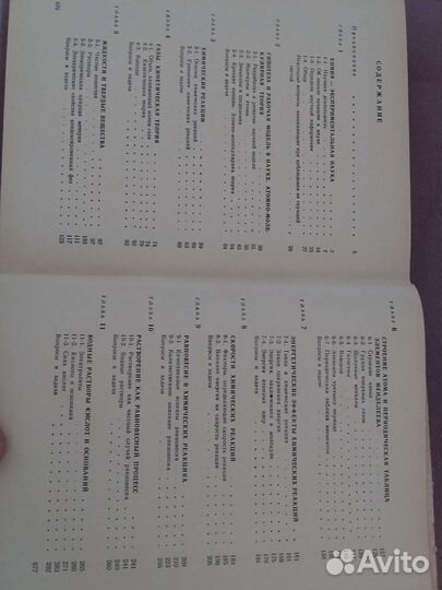 Книга переводная 1971 Курс химии