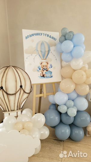 Фотозона на 1 годик, шары на 1 годик