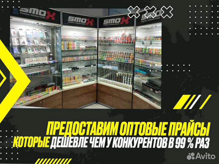 Вейп шоп с доходом 230 000 р