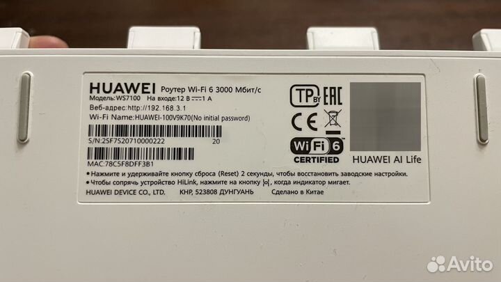 Роутер Huawei wifi 6 3000 мб/сек