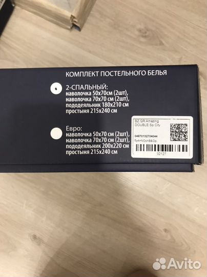 Постельное белье