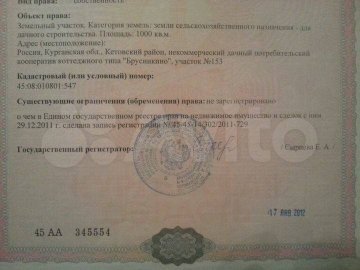 Участок 10 сот. (ИЖС)