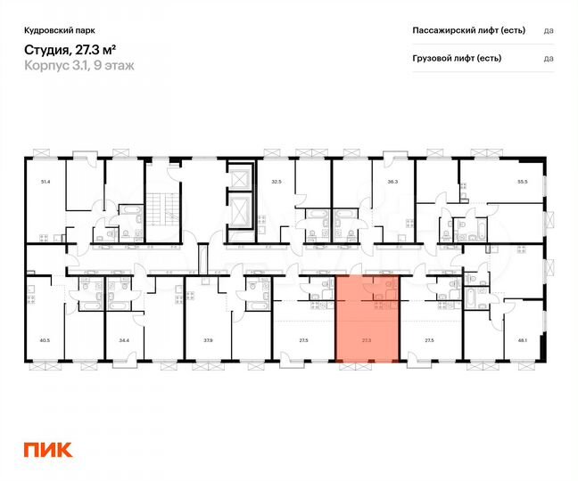 Квартира-студия, 27,3 м², 9/10 эт.