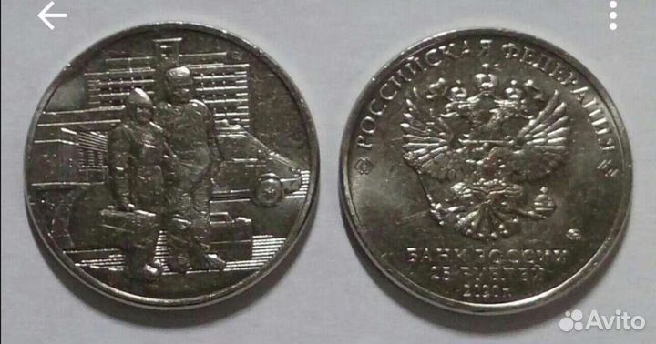 Монеты 25 рублей