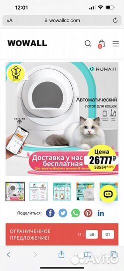 Умный кошачий туалет