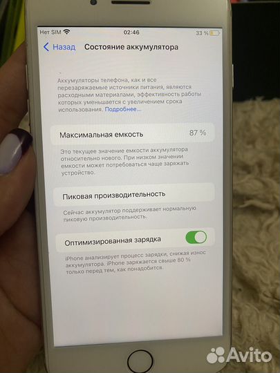 iPhone 7 Plus, 128 ГБ