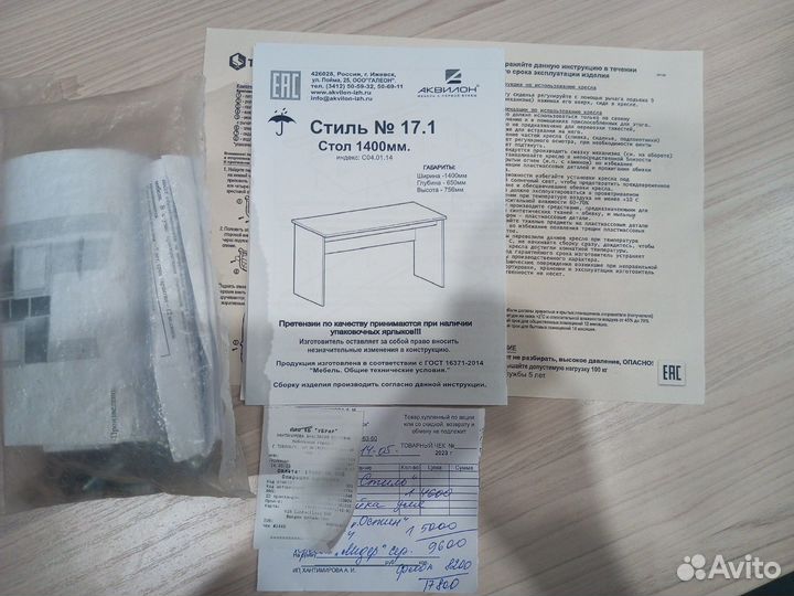 Компьютерный стол бу