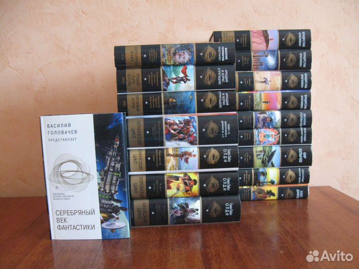 Шедевры фантастики. Отцы основатели