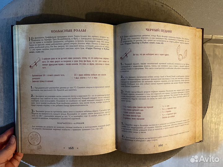 Поваренная книга гарри поттера