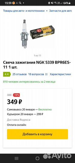 Свечи зажигания NGK