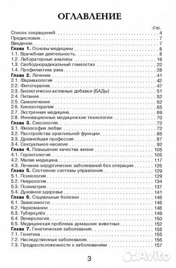 Шерстнёв М.П. 